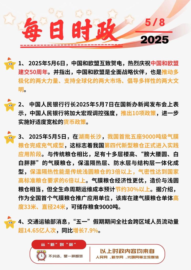2026年5月8日，按照5月8日赴任吉时的说法，这一天适合我赴任新岗位吗？