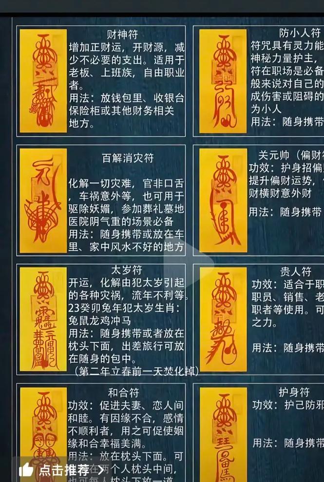 改变风水烧符真的能起到作用吗？