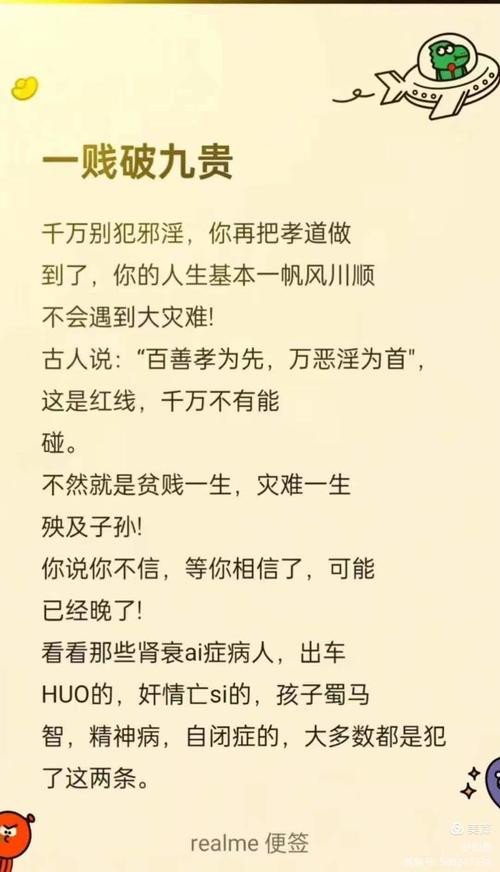 将贵命转为贱命是什么意思？贱命的含义是什么？