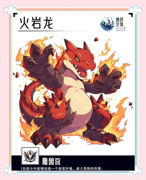 火龙宝宝是什么命，宝可梦火龙属性精灵会是怎样的命运呢？