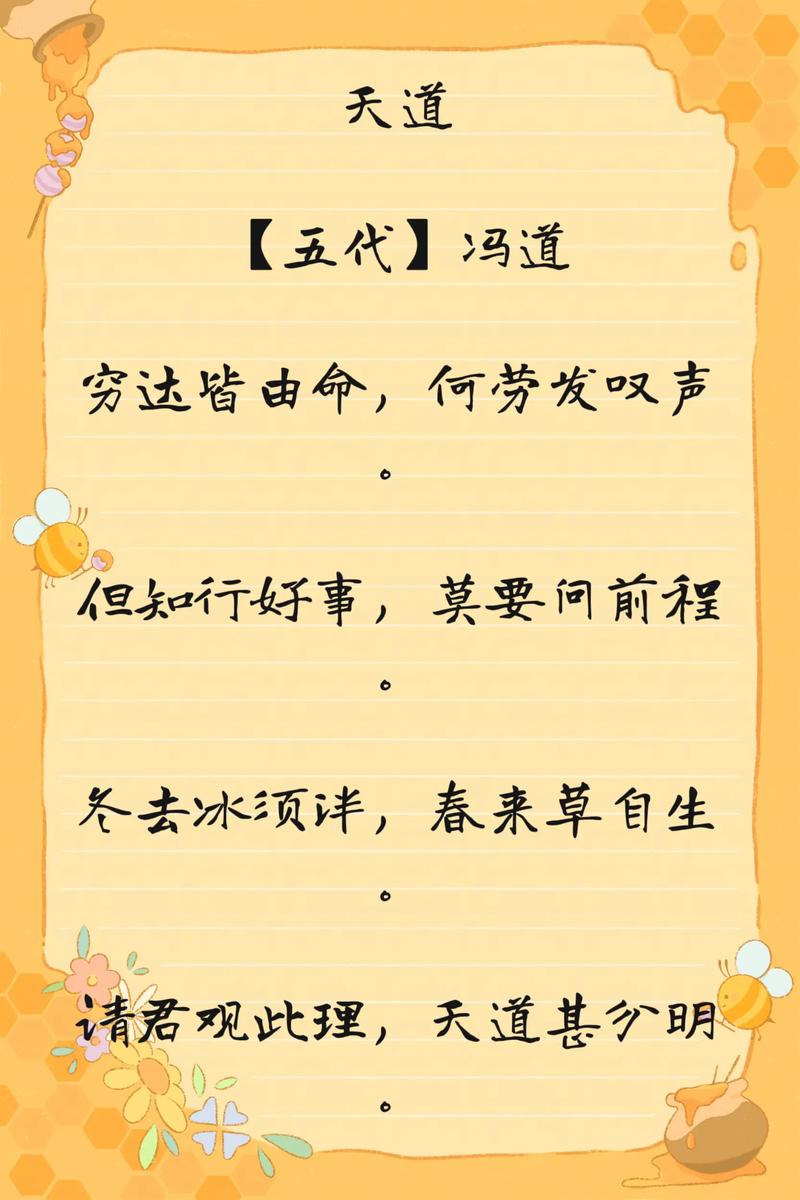达观知命，这句话中的‘命’指的是什么嫩否详细解释一下？