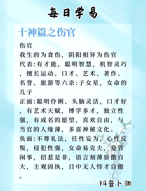 命带伤官的人有哪些独特优势？