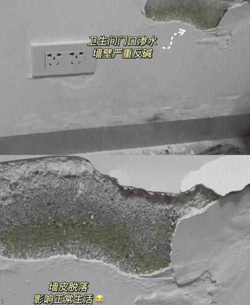 墙皮脱落对家居风水有何具体影响？