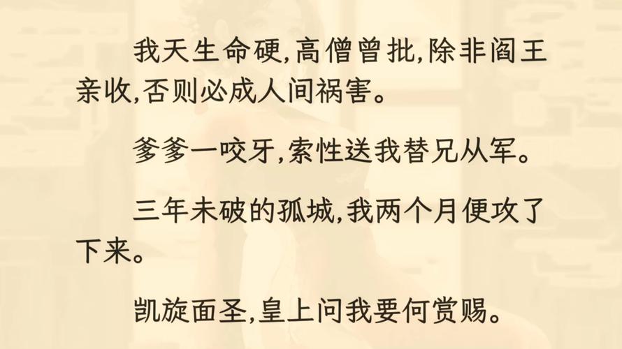 《将近道超出命》这本书讲述了什么内容？
