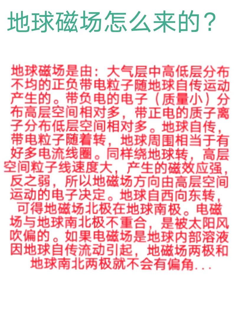 磁场与风水之间是否存在某种内在联系？