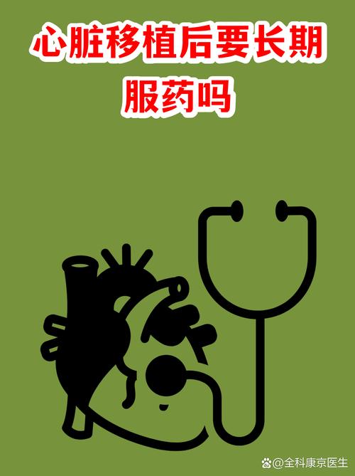 长期服药维持生命是何种命运？