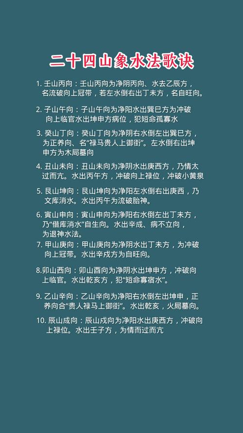 大溪水命与哪些命相冲，有哪些忌讳需要避免？