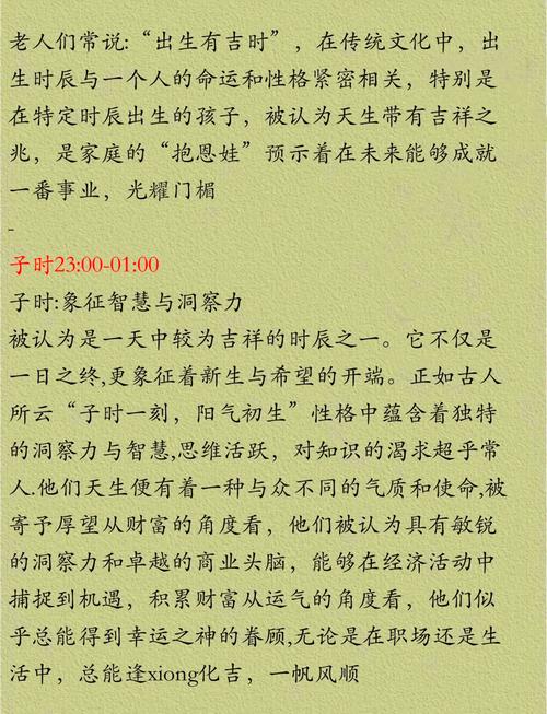 孩子的命运是否注定，好命与命好有何区别？