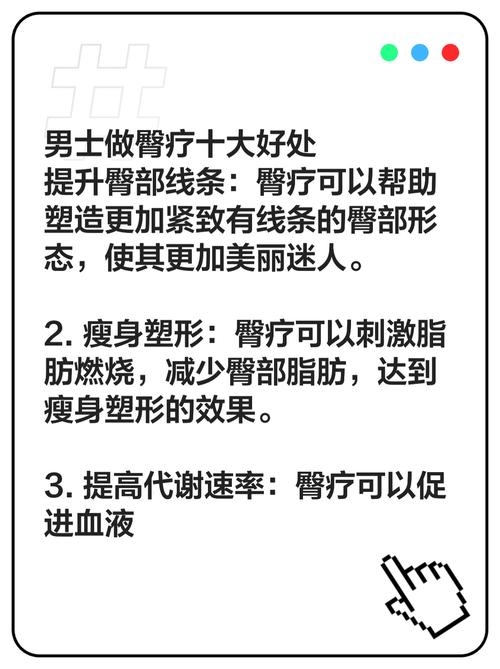 男人屁股大有什么命理影响？