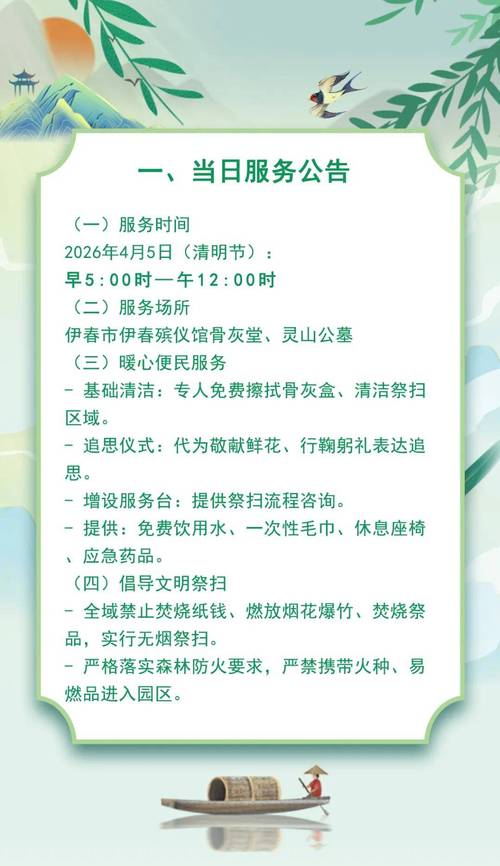 2026年5月10日这一天适合进行扫舍宇活动吗？