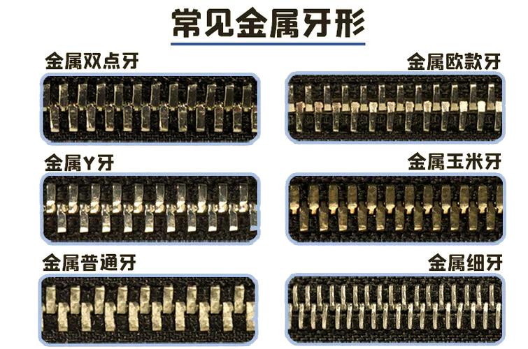 拉链算作纽扣吗？在风水上这有何讲究？