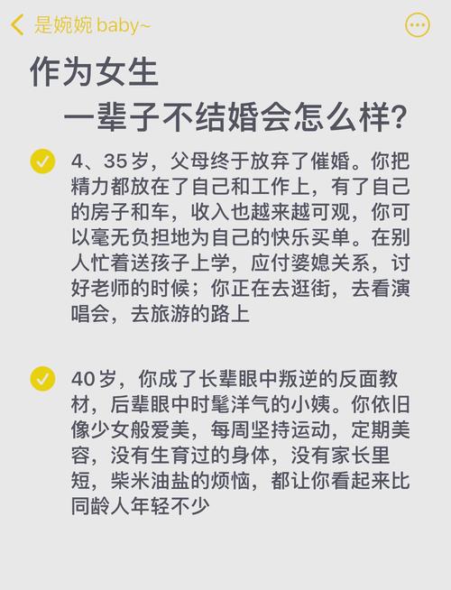 女性不结婚，她的寿命会受到怎样的影响？