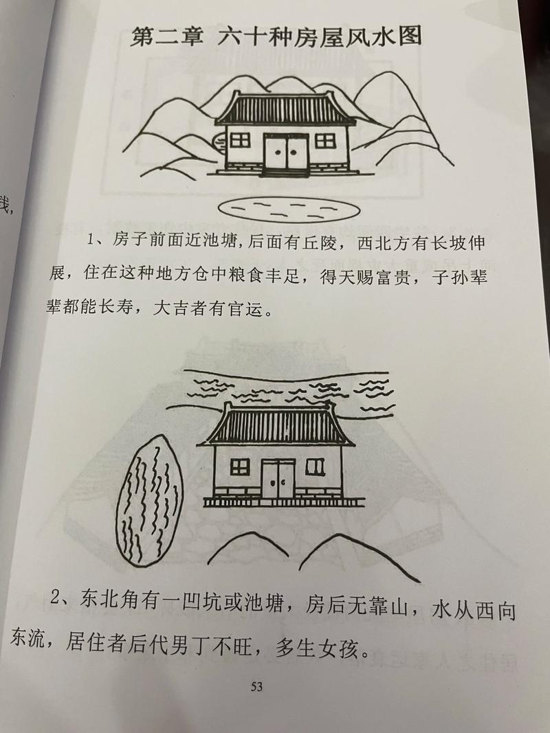 古代老道士看风水时，如何判断一个地方是否适合居住或建庙？