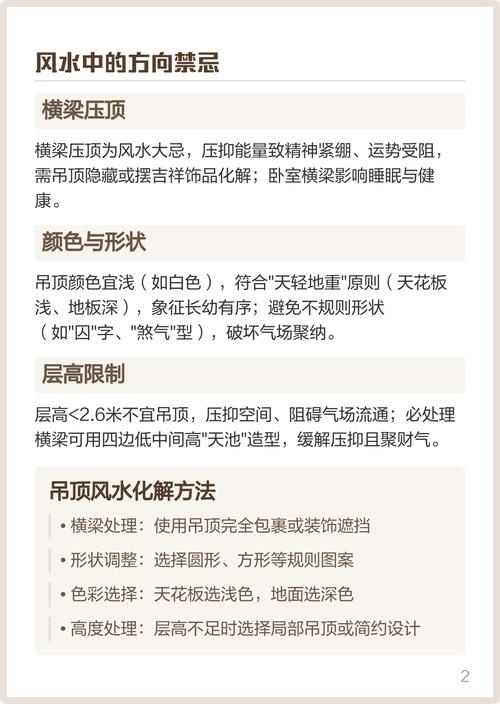 风水布局中横竖排列有何讲究？
