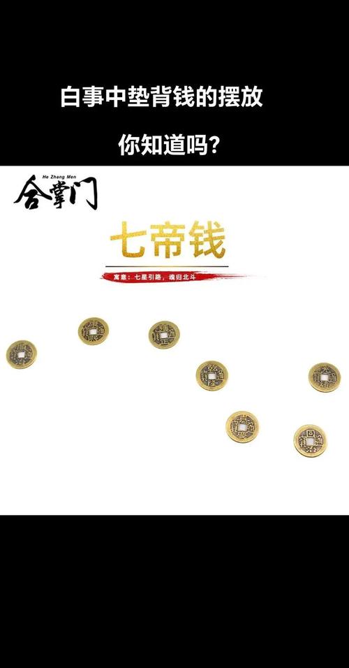 家里风水硬币字朝上摆放是正确的做法吗？