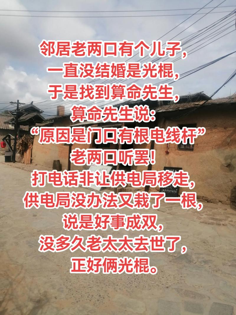 别人算风水准吗？真的可信吗？