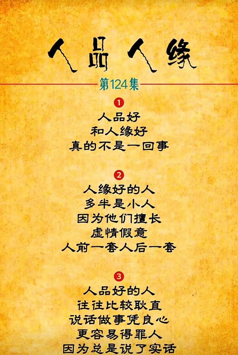 人缘特别好是哪种命格？人缘好是天生的吗？