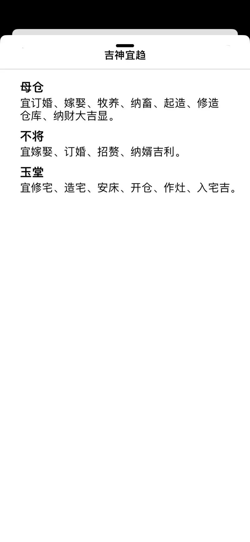 2026年4月5日这一天是否为黄道吉日适合入宅呢？