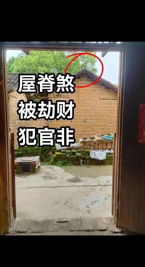 寡妇爬屋顶会对家宅风水产生不利影响吗？