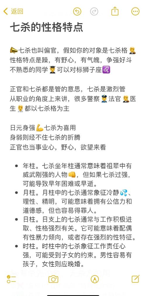 七杀格男命最适合配什么格女命？七杀男的最佳配偶是哪种格？