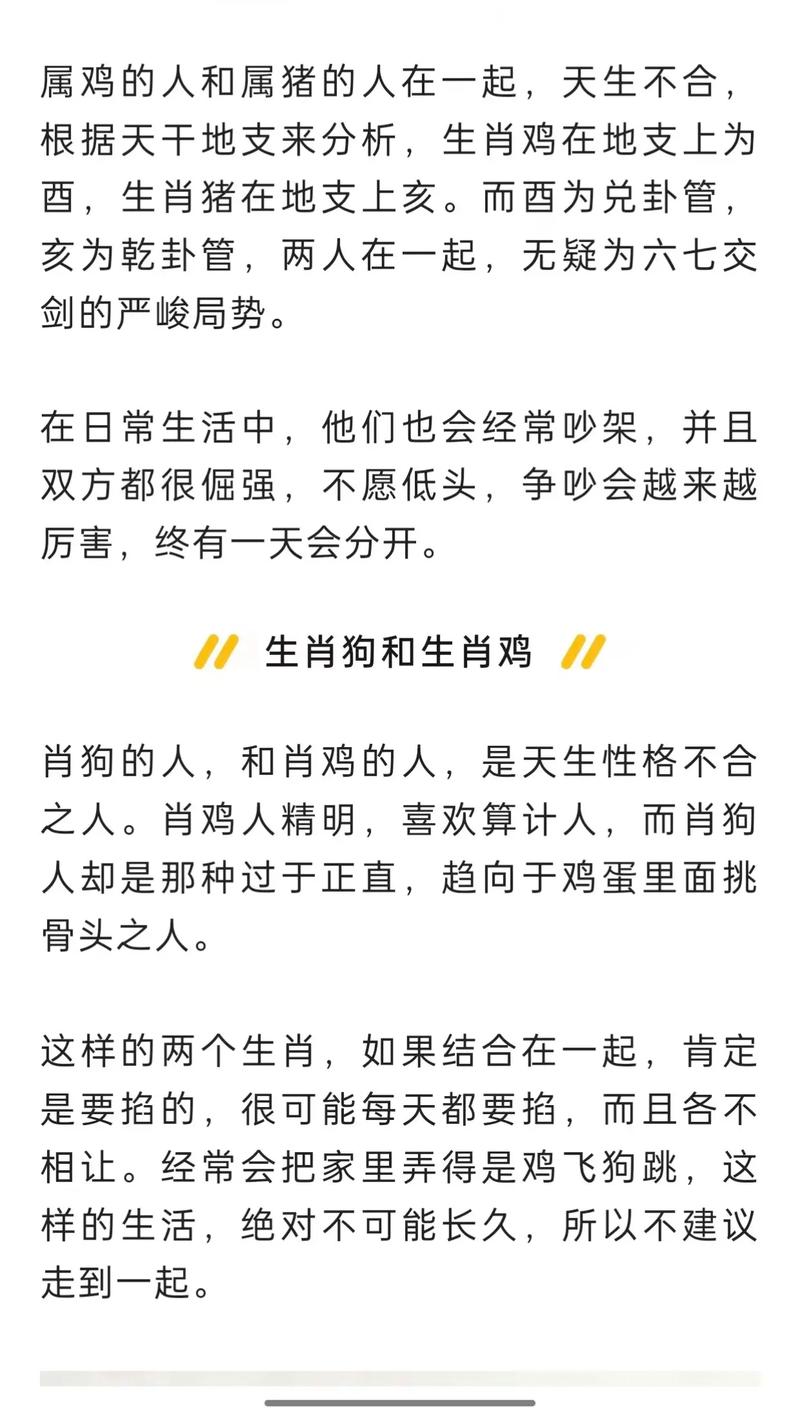 属鸡的命和土鸡命分别与哪种命最相配？属兔的命又如何？