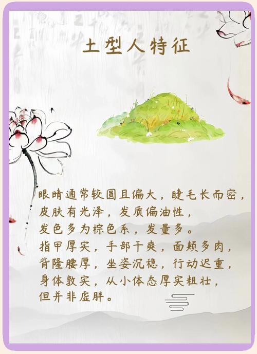 土命男人性格中是否缺少某种特质，导致其性格有何不同之处？