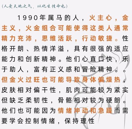属马土命的人与哪种命合作最合适？做什么生意能成功？