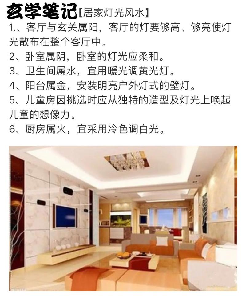 新家换灯风水如何，会影响居住吉凶吗？