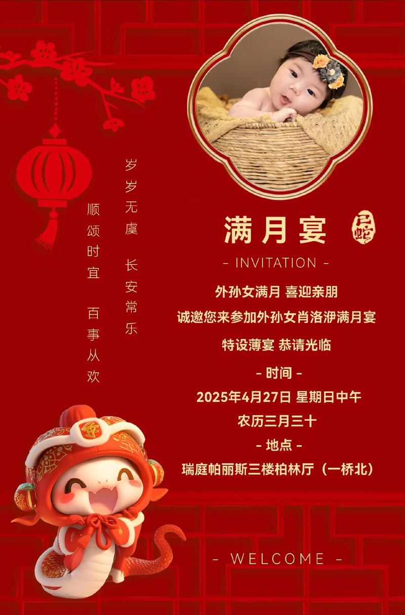 2026年3月24日农历二月初六办满月酒，这个日子适合办满月酒吗？吉日选择有讲究吗？