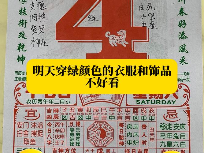 2026年4月4日适合裁衣吗？这是否为裁衣的黄道吉日？