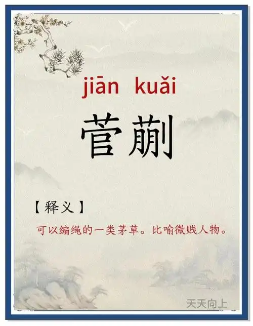 人民的命是什么读音和草菅人命的读音如何正确发音？