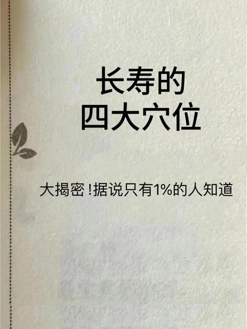 风水布局真的能让人健康长寿吗？