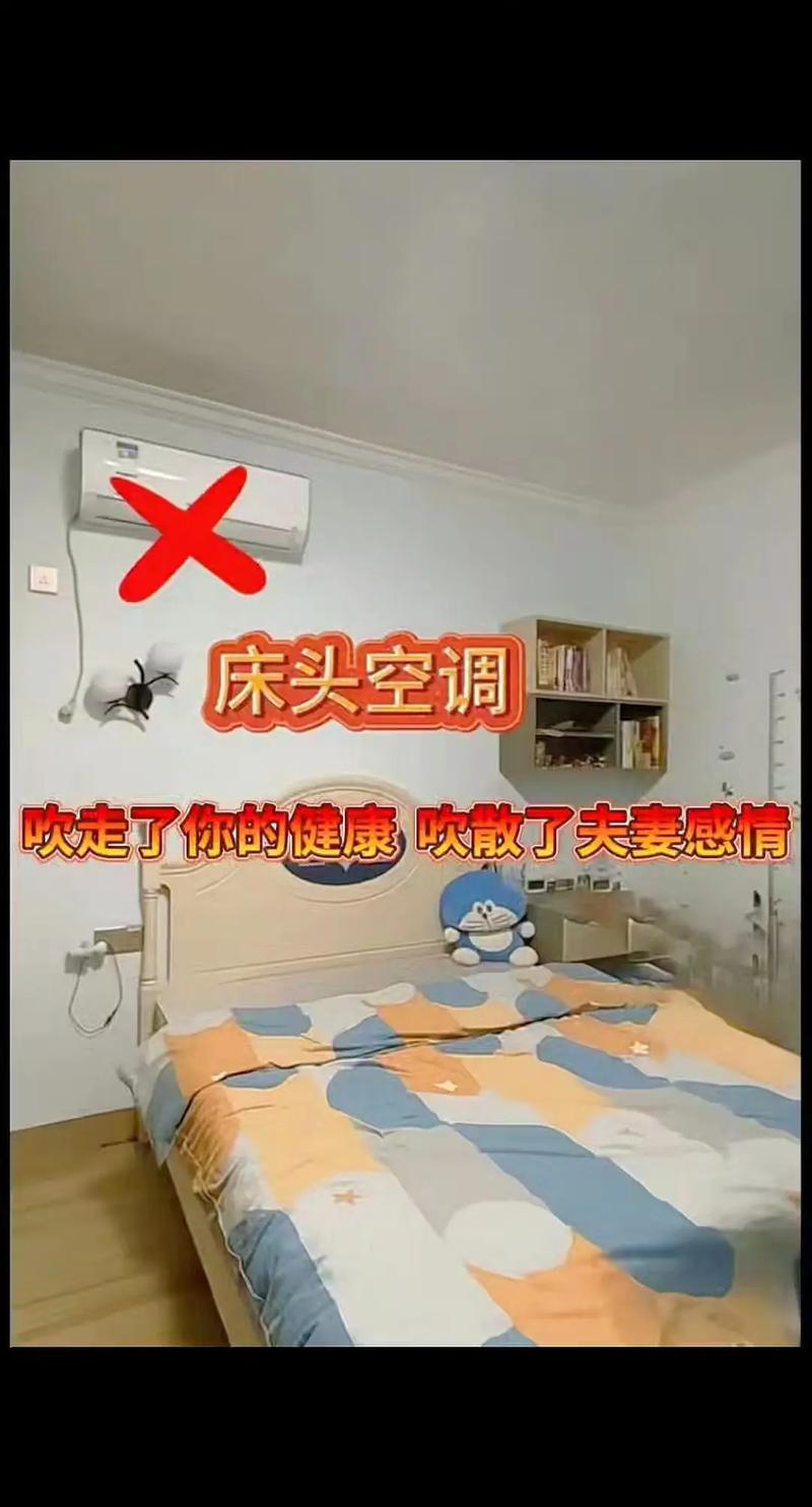 空调安装床头上方是否影响风水，如何判断空调风水？