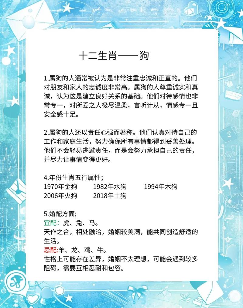 属狗火命与哪种命最相配？属狗的人是否为火命？