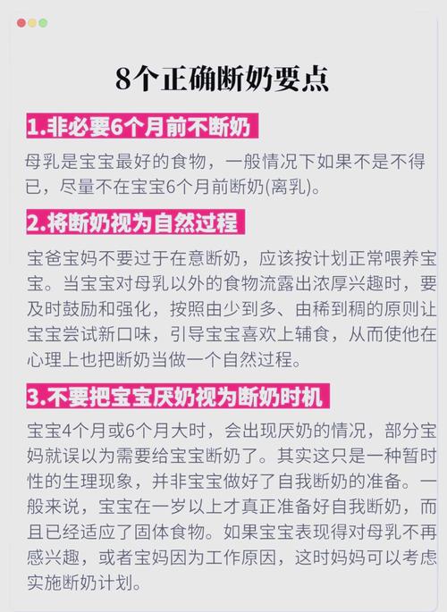 2026年4月5日农历二月十八适合断奶吗？这天断奶对孩子好吗？