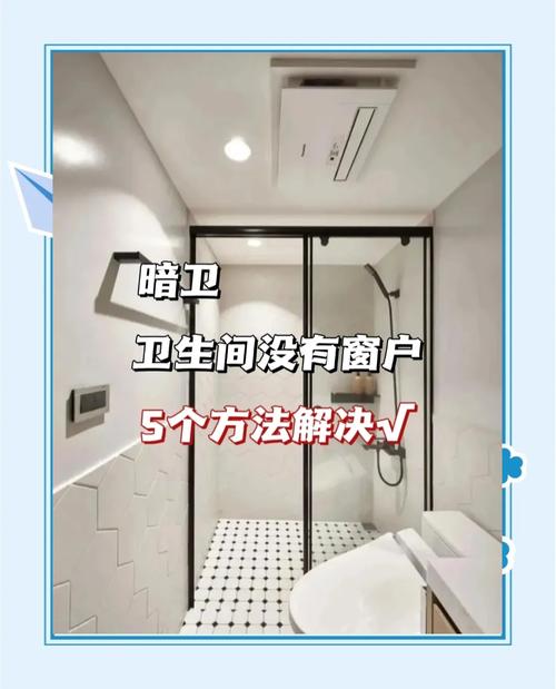 浴室窗户不透光对家居风水有影响吗？