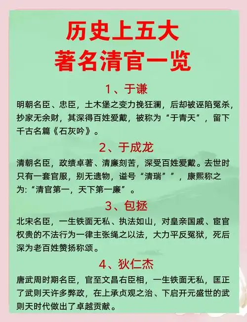 为何古代信奉风水之术的官员如此之多？