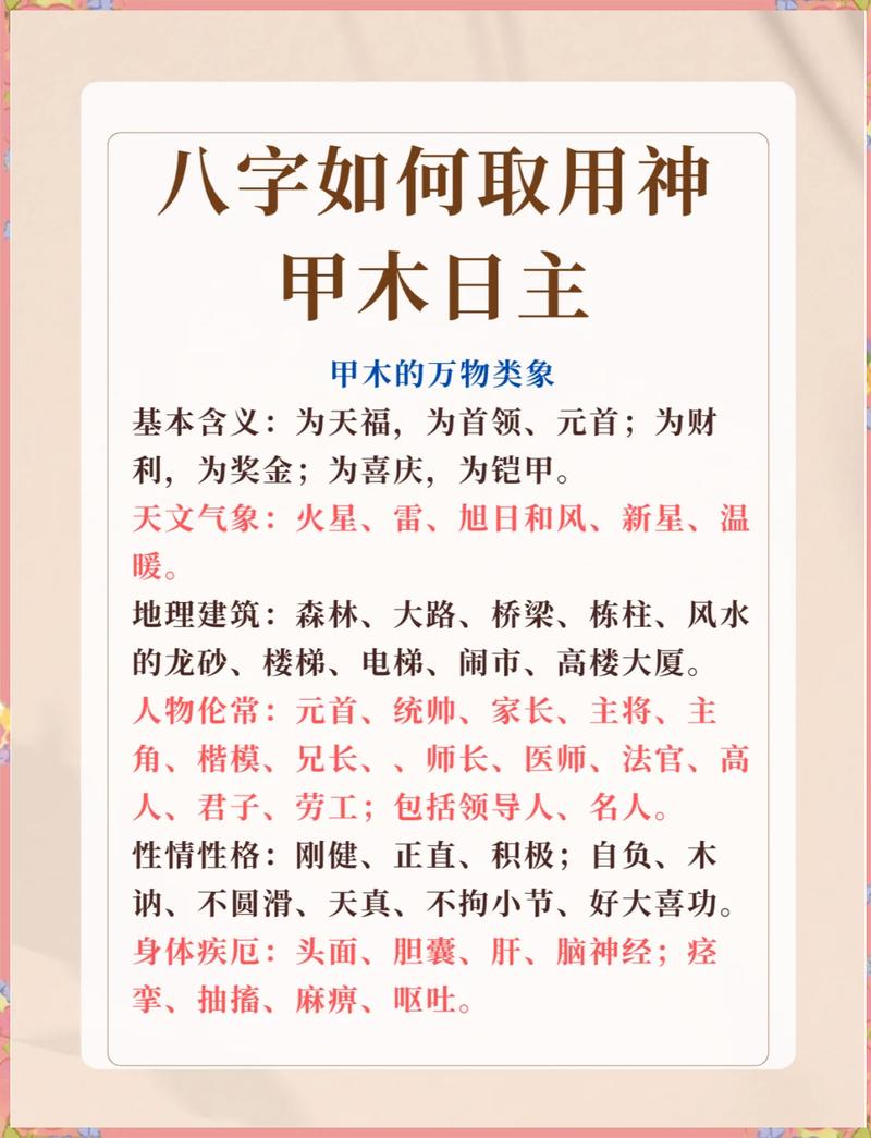 八字如何根据命理学原理准确取用神？
