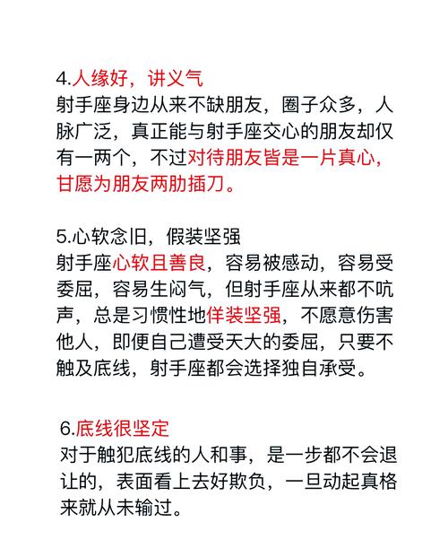 射手座男人一生的命运如何？射手座女性是不是拥有好命？