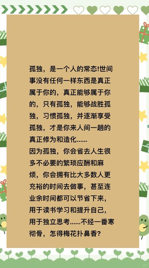 什么样的命格的人适合独身，被称为孤独命呢？