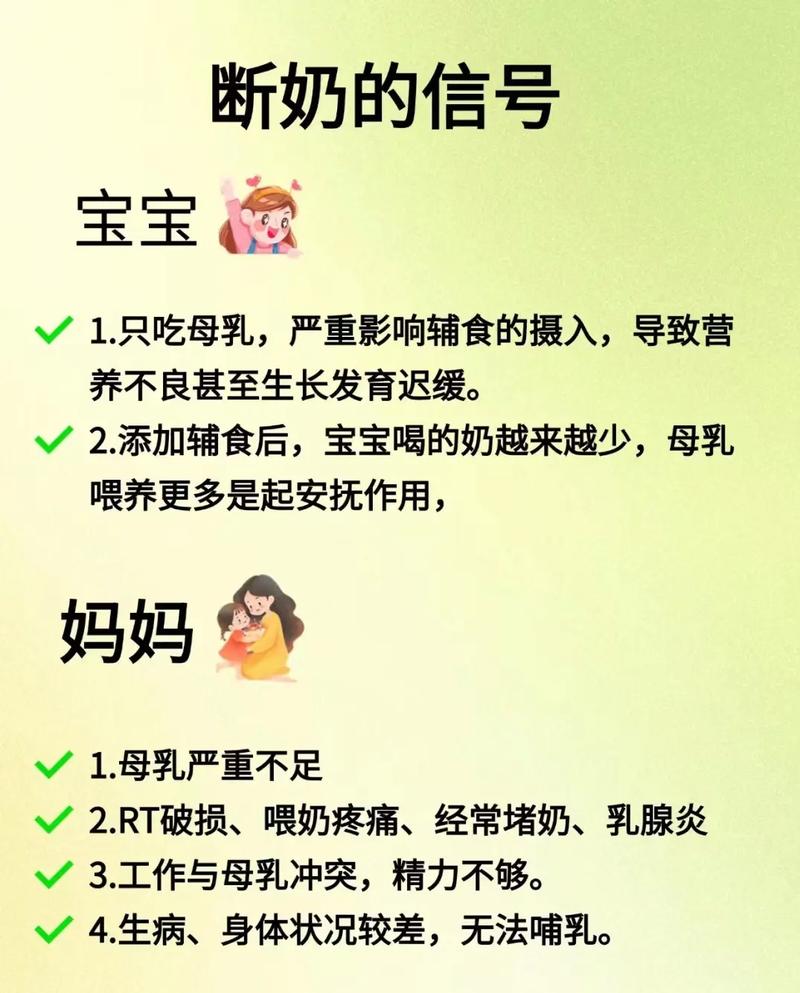 2026年4月27日农历三月十一适合断奶吗，今天断奶是否适宜？