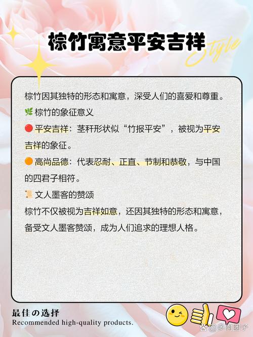 棕竹对家居风水有怎样的影响或作用？