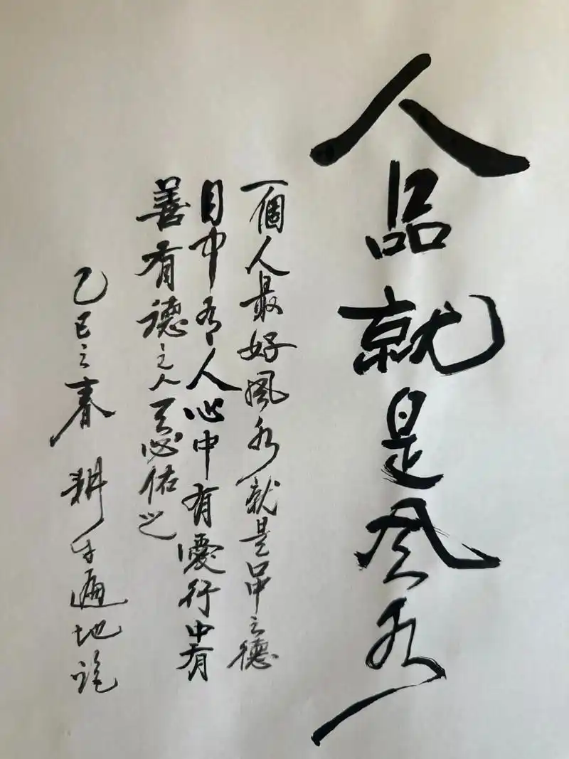 风水真的只取决于人品吗？
