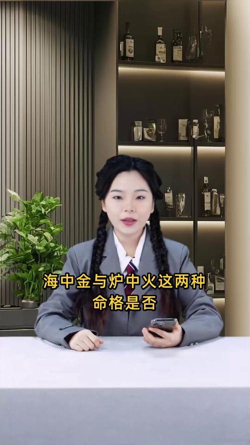 女海中金命与什么命最般配？1985年海中金命的女性适合与哪种命格相配？