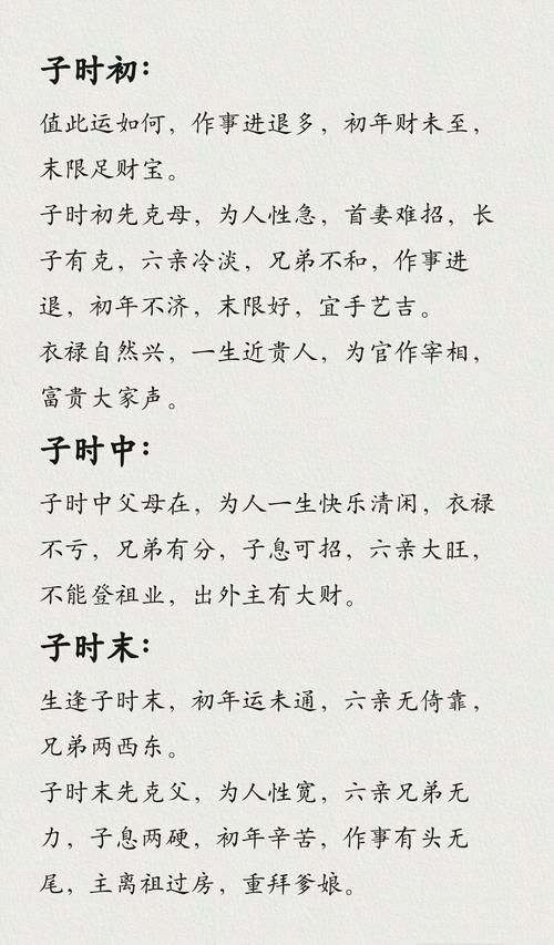 腊月21子时出生的女孩命运如何？腊月出生的小孩命运好不好？