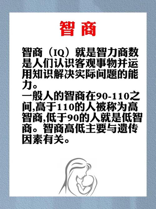 情商智商双高，命运会因此有所不同吗？