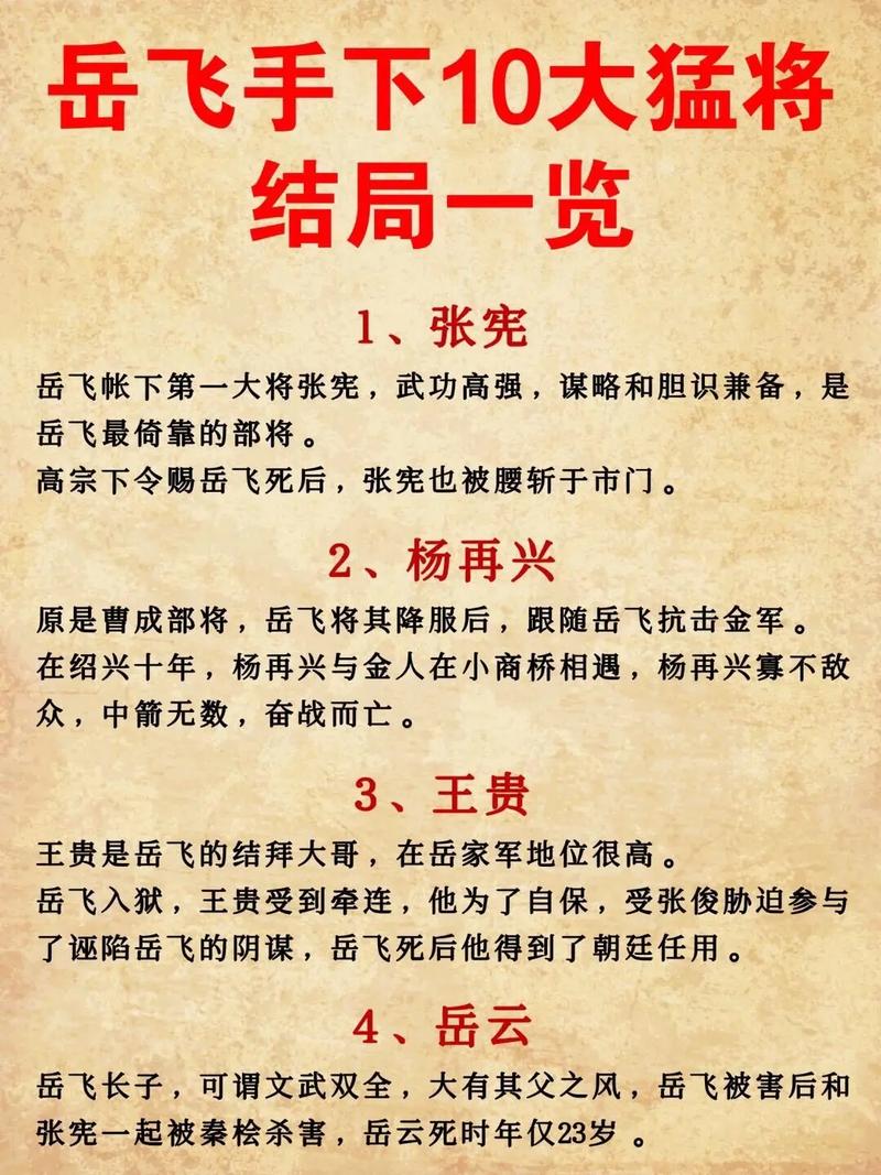岳飞违抗圣命迎回二圣的口号，究竟有何深意？