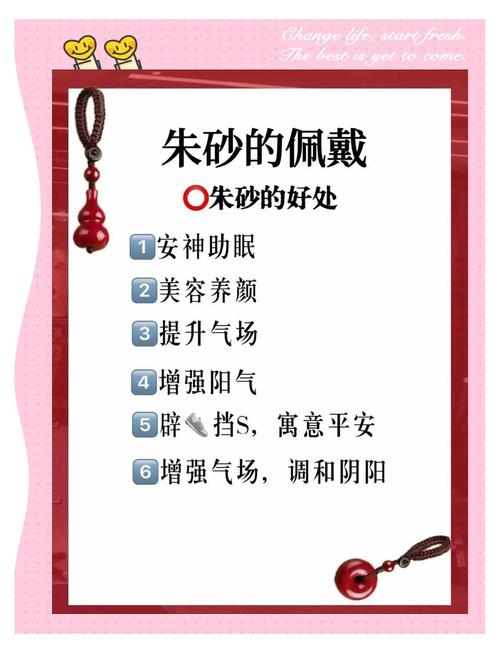 朱砂适合哪些命理的人佩戴，哪些人不宜佩戴？