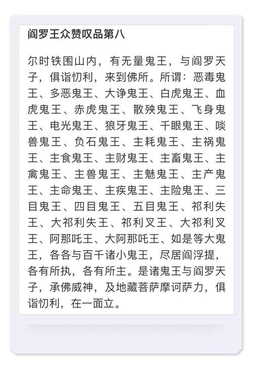 命格五鬼命具体含义是什么？如何破解五鬼缠身的问题？