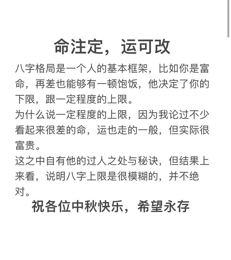 将近命之命是什么意思？命中注定可以改写为哪些长尾？